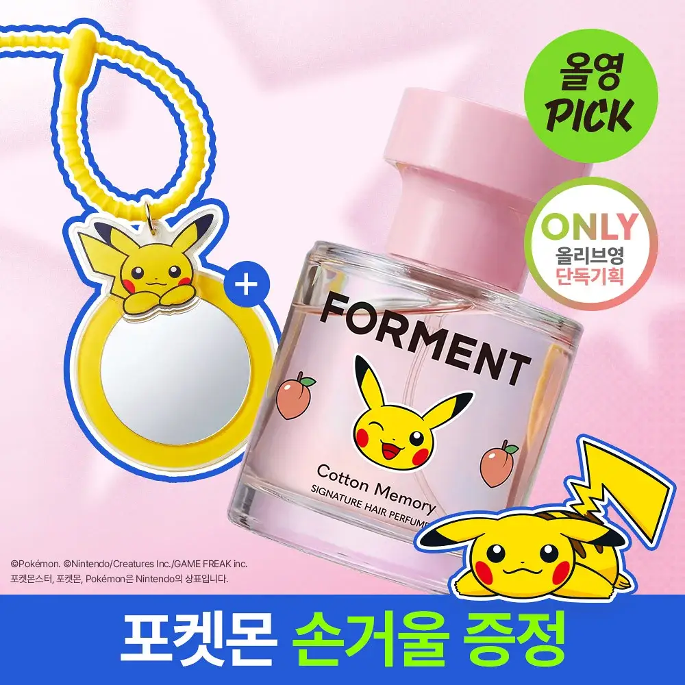 [5월 올영픽/포켓몬 에디션]포맨트 시그니처 헤어 퍼퓸 코튼메모리 30ml